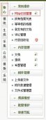 Dedecms织梦模板建站创建栏目的过程详细教程分享