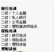 织梦模板DedeCMS当二级栏目为空时不显示同级栏目