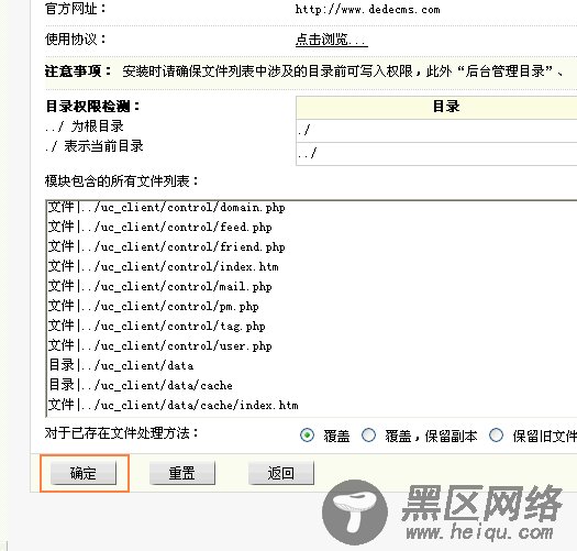 织梦模板DEDE系统整合Discuz站点的攻略教程