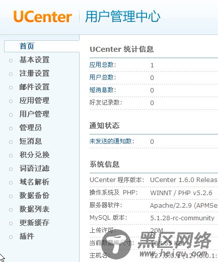 织梦模板DEDE系统整合Discuz站点的攻略教程