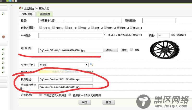 织梦模板 ckplayer视频播放器插件安装使用教程