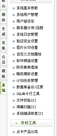 修改织梦DEDECMS系统后台默认的admin的管理员账号