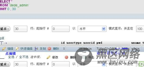 修改织梦DEDECMS系统后台默认的admin的管理员账号