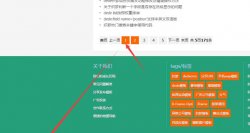 织梦模板dedecms栏目列表分页链接首页与第一页重