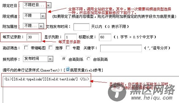 织梦模板DEDECMS系统html地图的制作方法的教程