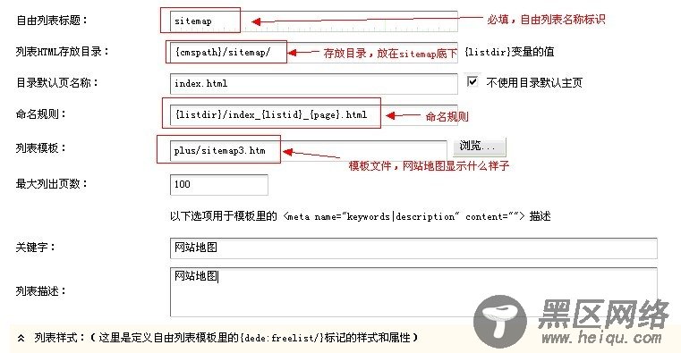 织梦模板DEDECMS系统html地图的制作方法的教程