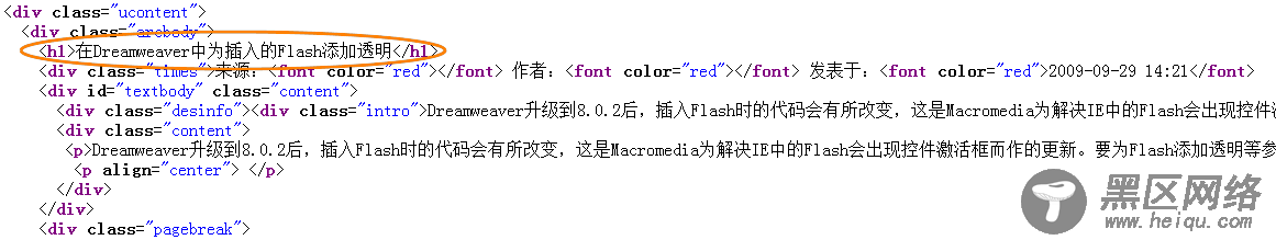 Dedecms织梦采集功能的使用方法-不含分页的普通文章（二）