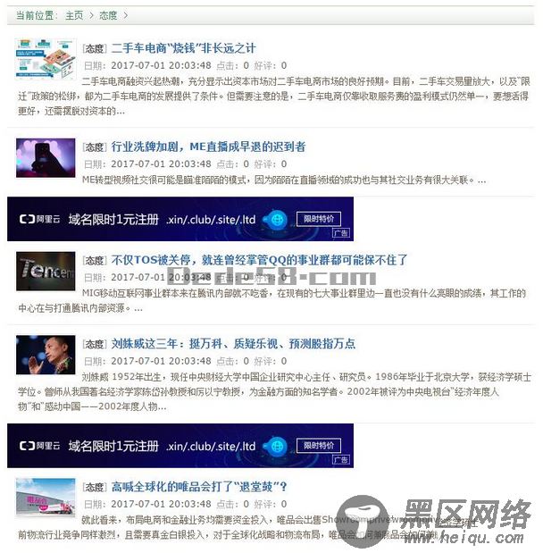 dedecms织梦模板文章列表页随机放入广告代码的方法
