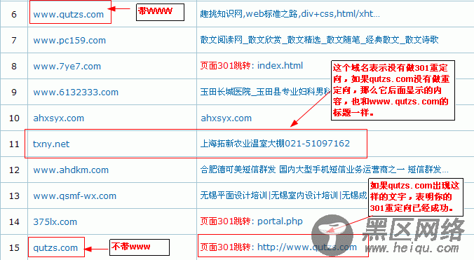 dedeCSM织梦模板添加301重定向跳转网址对的代码教程