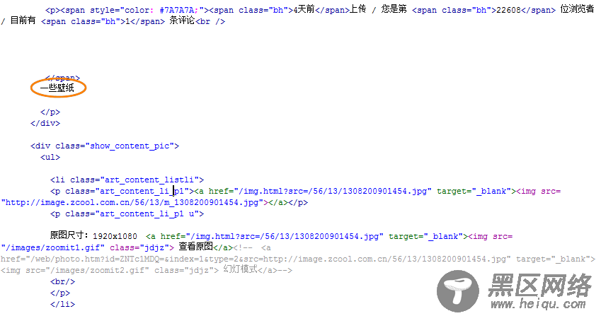 Dedecms织梦采集功能的使用方法教程- 图片集（二）