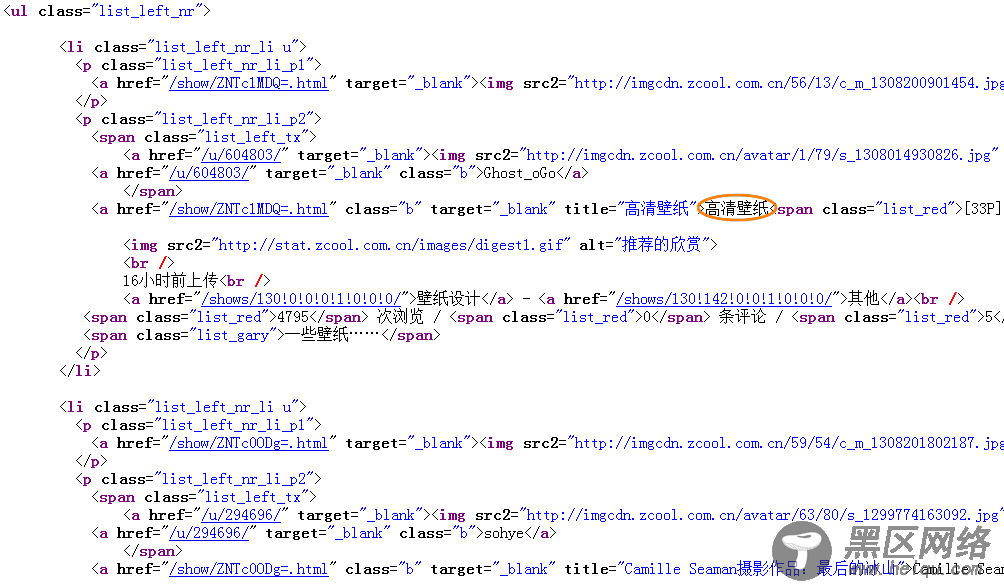 Dedecms织梦采集功能的使用方法教程-图片集（一）