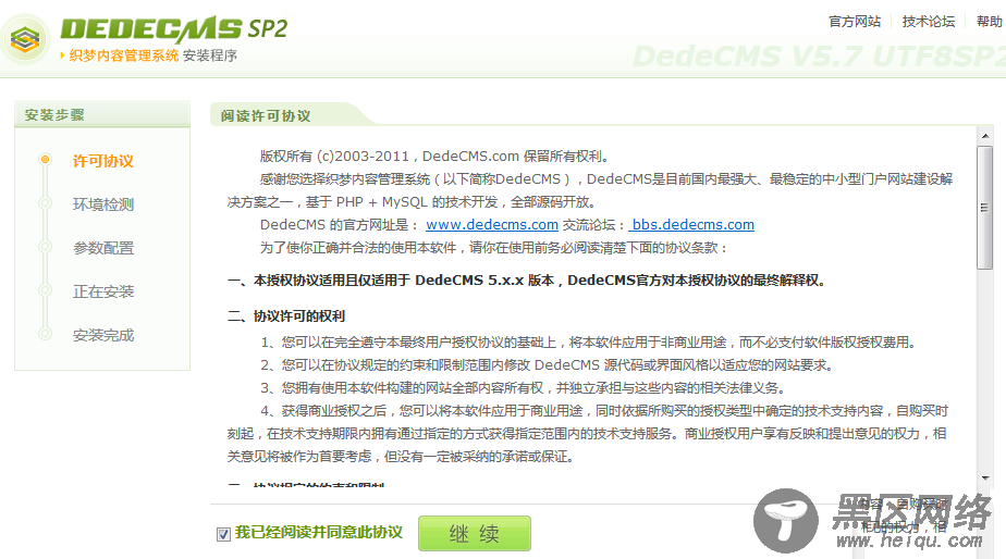 DEDECMS默认CKeditor编辑器批量上传图片时添加水印的方法
