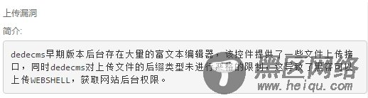 DedeCMS织梦后台文件任意上传漏洞media_add.php的修改方法