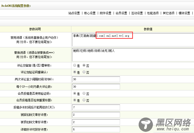 织梦dedecms搜索关键词维护中出现大量网址信息的处理办法