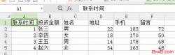 DEDE自定义表单导出功能的实现详细步骤