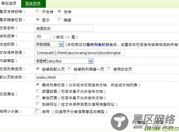 DEDE进行数据模型建立及数据库分表操作