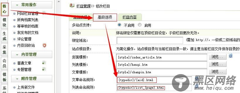 树形结构设置方法2