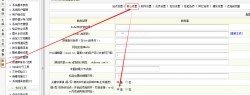 DEDECMS网站SEO优化及安全设置