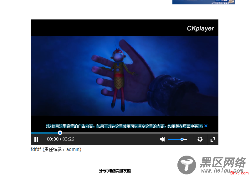 织梦播放mp4