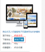 织梦下载页用图片代替默认“本地下载”文字链