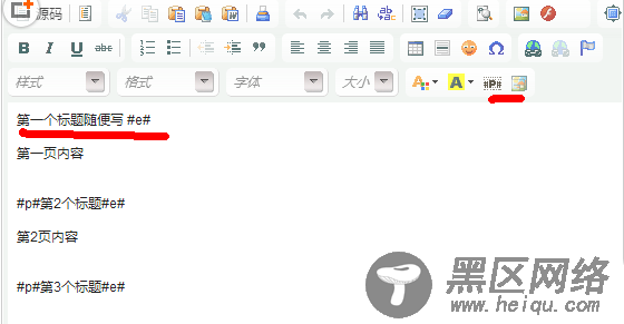 织梦文章分页标题提取方法