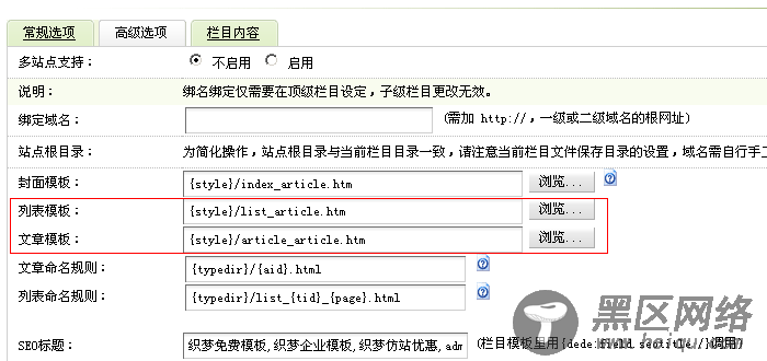 dedecms模板文件不存在 无法解析文档