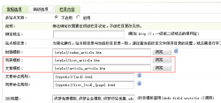 织梦dedecms系统模板文件不存在 无法解析文档解决