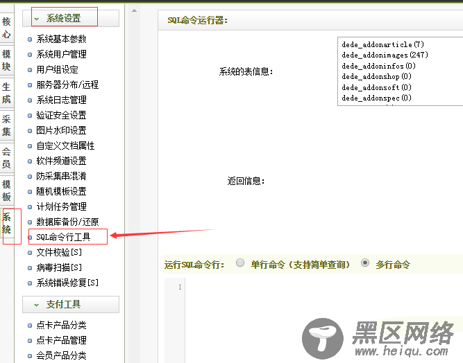 织梦批量删除后台所有图片集文章和指定图片集文章的方法