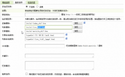 织梦后台更新网站HTML卡死的解决方法