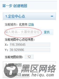 织梦网站中如何插入百度地图