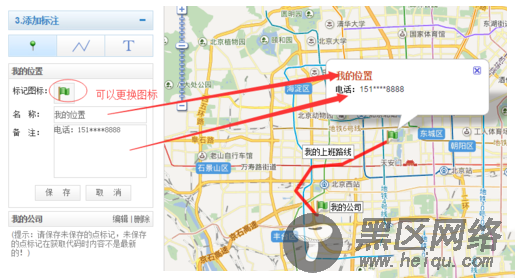 织梦网站中如何插入百度地图