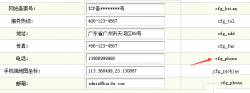 织梦用sql命令删除系统全局自定义变量