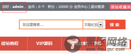 织梦模板里显示当前登录会员名 织梦模板里显示当前登录会员名