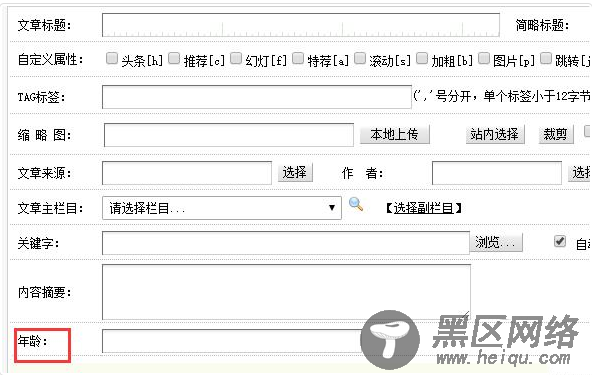 织梦内容模型自定义字段及调用方法