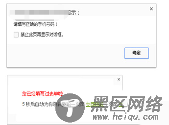 织梦自定义表单加入号码邮箱格式验证，过滤垃圾信息