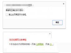 织梦自定义表单加入号码邮箱格式验证，过滤垃