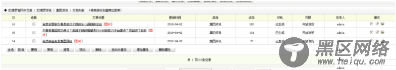 织梦栏目管理文档数量与实际数量不相符解决方法