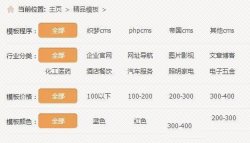 织梦DEDECMS5.7实现联动筛选（支持多条件多级选项