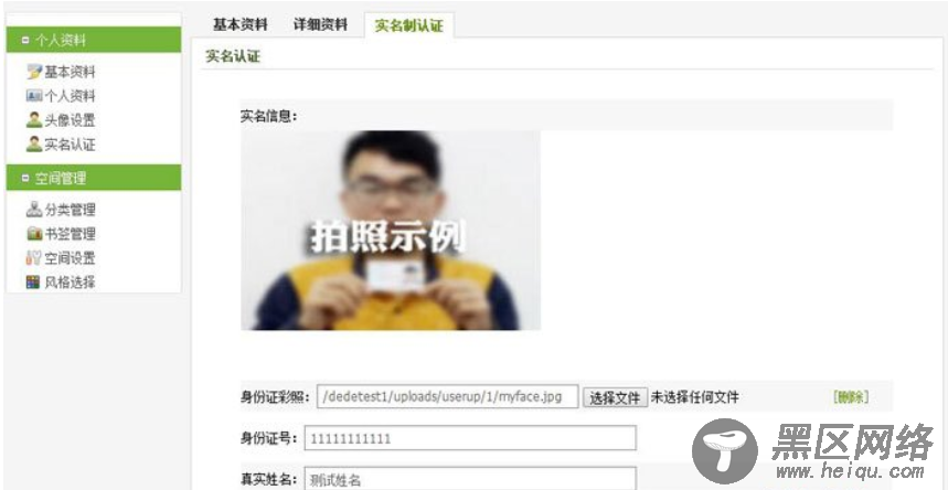织梦DedeCMS会员实现加V实名认证高级教程