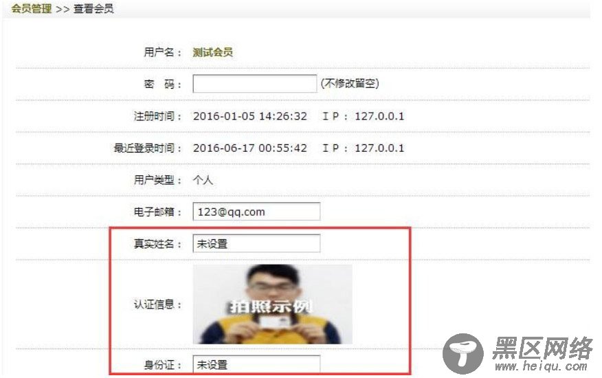 织梦DedeCMS会员实现加V实名认证高级教程