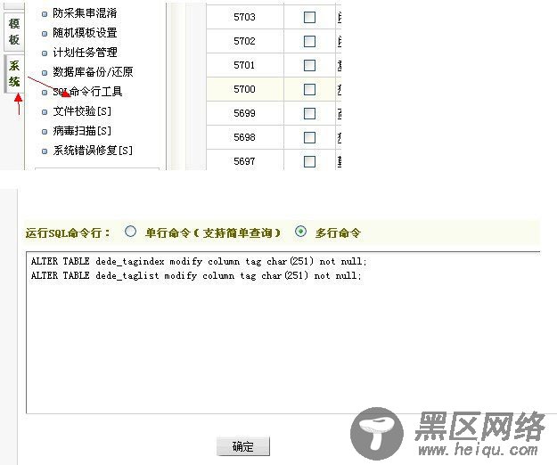 织梦cms修改tag标签默认12个字节的长度