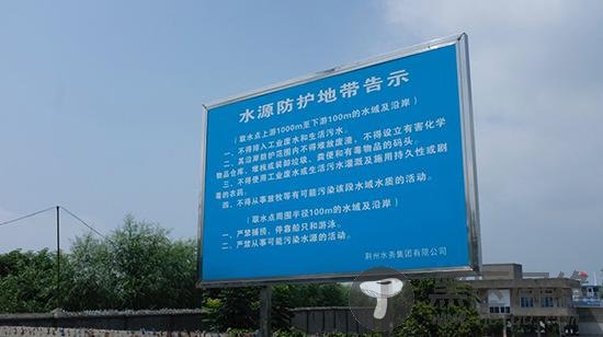 荆州市集中式饮用水水源保护区警示牌。澎湃新闻记者 刁凡超 摄