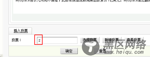 织梦dedecms怎么做文章投票