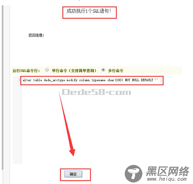 织梦后台栏目名称字数修改