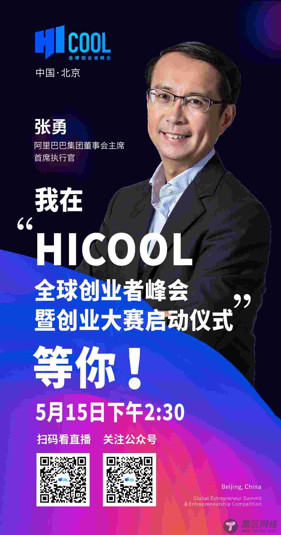 创业赢免费办公空间，首届HICOOL创业大赛明日开赛