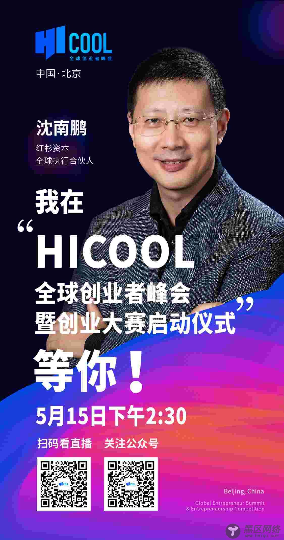 创业赢免费办公空间，首届HICOOL创业大赛明日开赛