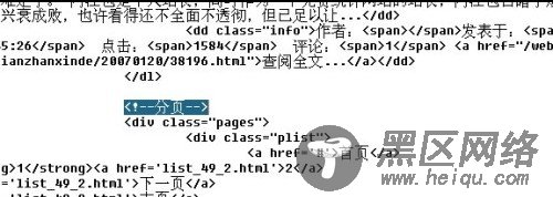 dedecms织梦自带采集插件详细图文教程