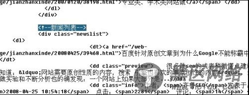 dedecms织梦自带采集插件详细图文教程