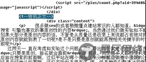 dedecms织梦自带采集插件详细图文教程