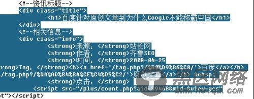 dedecms织梦自带采集插件详细图文教程
